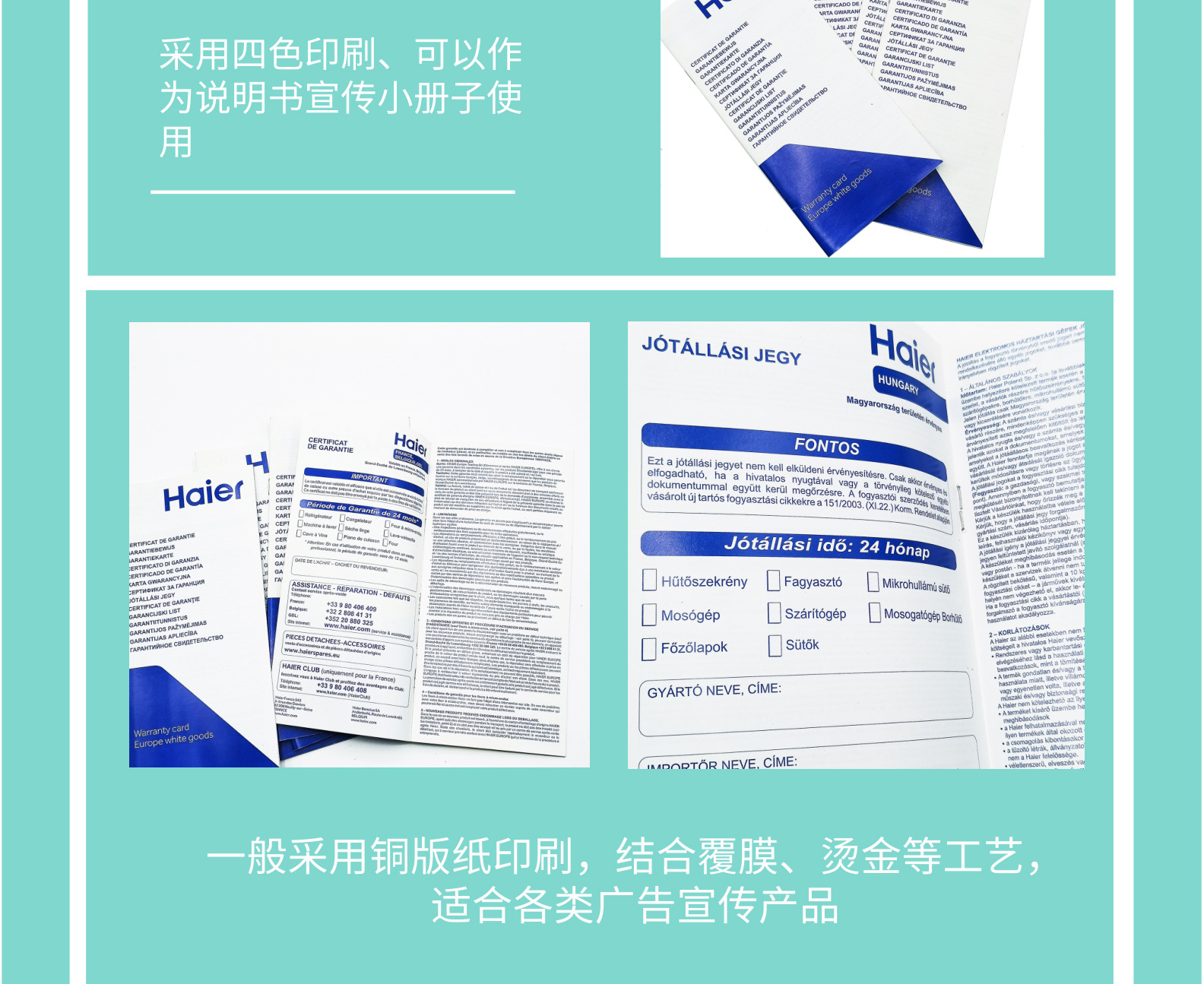 工廠定做加急宣傳冊企業產品說明書設計彩色廣告折頁海報線裝畫冊