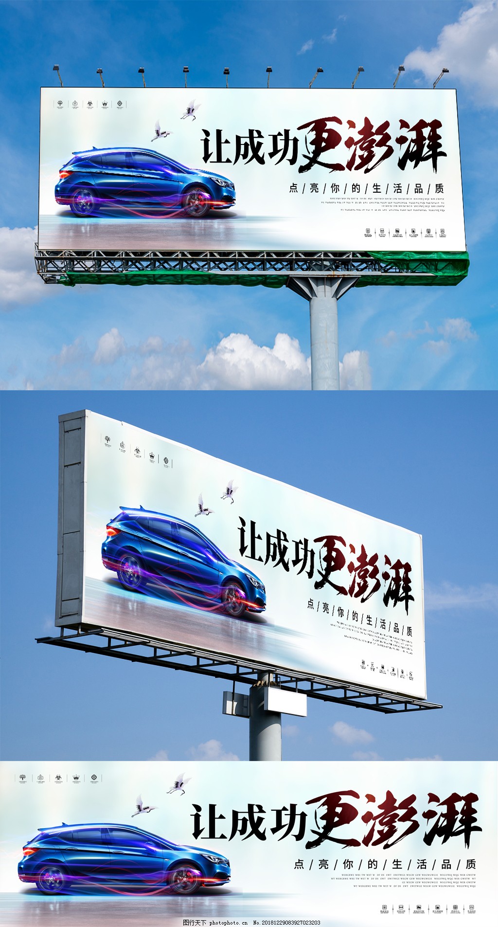 2018最新汽車銷售廣告戶外展板設(shè)計(jì)