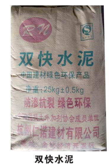 杭州雙快水泥批發(fā)首選 仁諾建材，優(yōu)質(zhì)建筑材料信賴之選