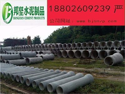 東莞寮步鋼筋混凝土管、水泥管、水泥排水管廠家詳解 廣州邦堅(jiān)水泥制品價(jià)格、圖片與產(chǎn)品優(yōu)勢(shì)