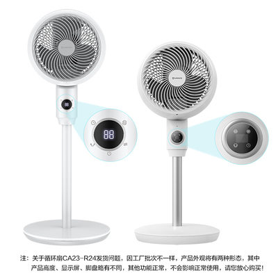 艾美特AIRMATE CA23-R24 全能型空氣循環(huán)扇，打造四季宜人家居環(huán)境